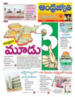 Karimnagar District