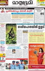 Kozhikode (includes Wayanad)