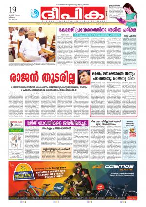 deepika 19 june 2016