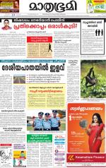 Kottayam (includes Pathanamthitta & Idukki)