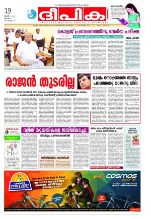 deepika 19 june 2016