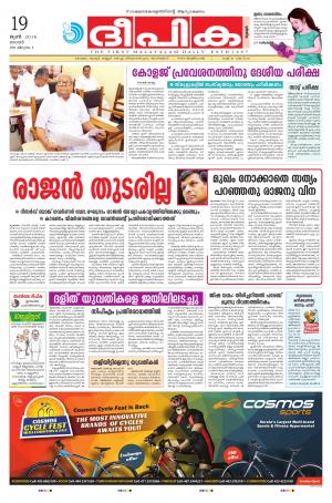 deepika 19 june 2016