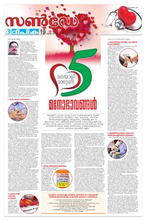 sunday deepika 19 june 2016