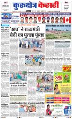 Punjab kesari / Haryana kurukshetra kesari