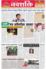Navshakti Epaper