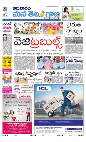 Mana Telangana City Main