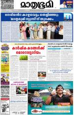 Kannur (includes Kasargod)