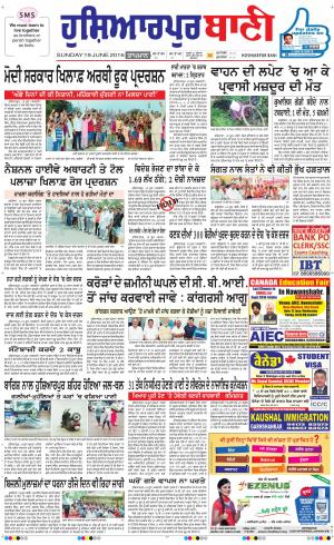  Hoshiarpur Bani