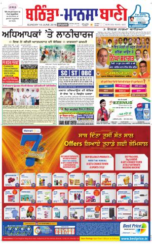  Bhantinda - Mansa Bani