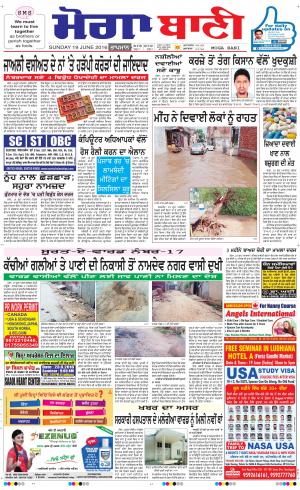 Moga Bani