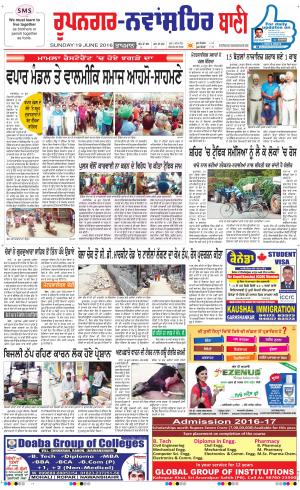  Sangrur - Barnala Bani