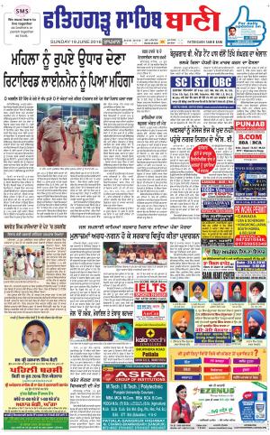  Fatehgarh Sahib Bani