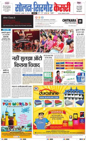  Solan sirmour kesari