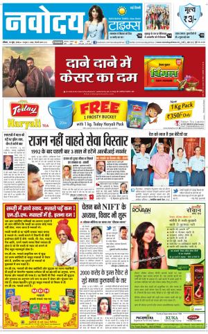 Navodaya Times Main