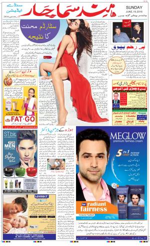 The Daily Hindsamachar Chandigarh