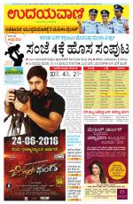 Davanagere Edition