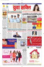 युवाशक्ति