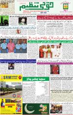 Qaumi Tanzeem Lucknow