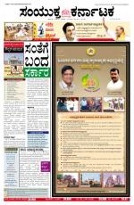Jan 24 2013 HUBLI