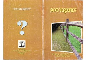Daivam Undo ദൈവമുണ്ടോ 