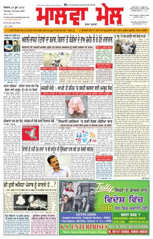 20 June 2016 Edition