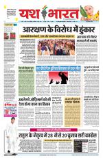 Yashbharat Narsinghpur