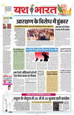 Yashbharat Bhopal+ Daak