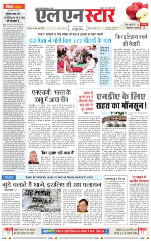LN STAR DAILY  monday
