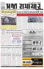 Praja Samachar