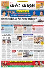 Dainik Current Crime