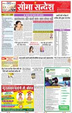 Jaipur Seema Sandesh 