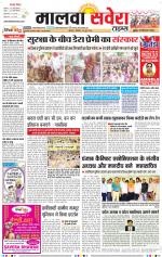 Malwa Savera - Old
