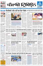 Punjabi Tribune (Delhi Edition)