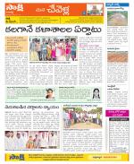 Ranga Reddy Constituencies