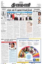 Dinamani - New Delhi