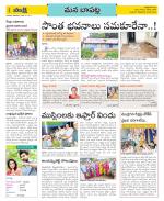 Guntur Constituencies