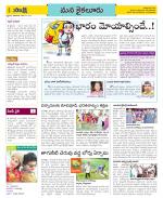 Krishna Constituencies