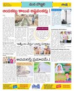 Vijayanagaram Constituencies