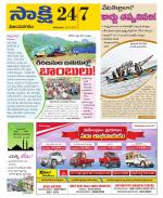 Vijayanagaram District