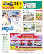 Vijayawada City