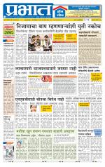 अहमदनगर आवृत्ती