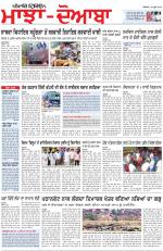 Punjabi Tribune (Majha/Doaba)