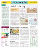 Guntur Amaravathi Constituencies