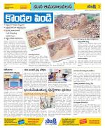 Srikakulam Constituencies