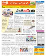 Mahabubnagar Constituencies