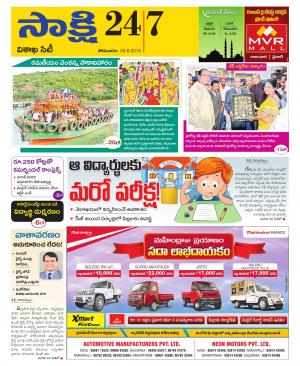 Visakhapatnam District