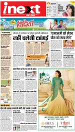 Gorakhpur Hindi ePaper, Gorakhpur Hindi Newspaper - InextLive