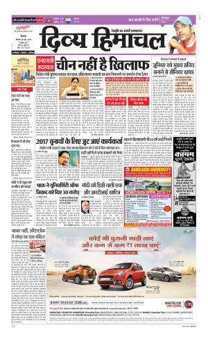 Divya Himachal Shimla