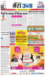 Divya Himachal Dharamsala +Mera Una +Aastha