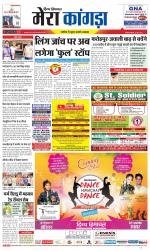 Divya Himachal Dharamsala+ Mera Kangra +Aastha